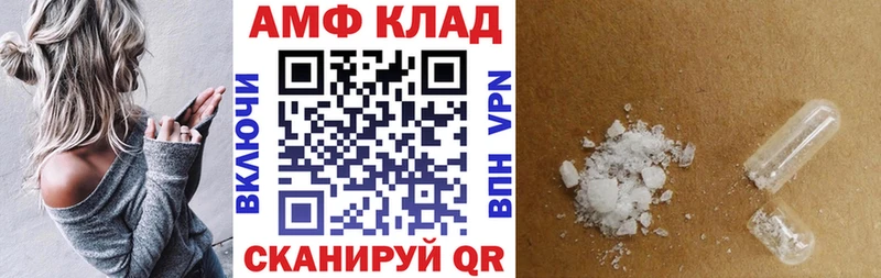 АМФ 97%  Купить где  Кириллов 