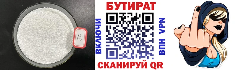 Купить где  Кириллов  Бутират 99% 