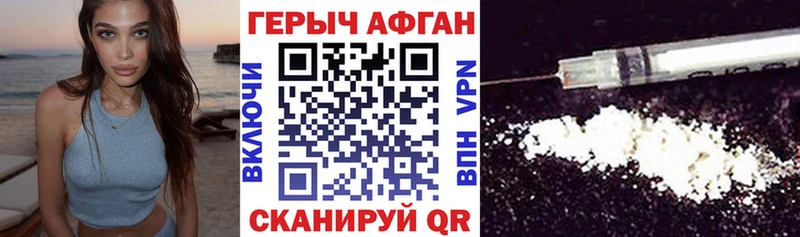 Купить  Кириллов  ГЕРОИН Афган 