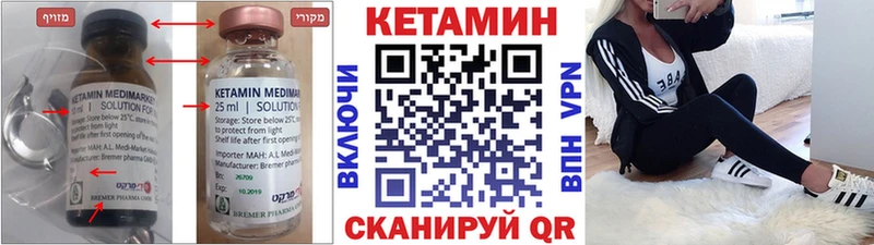 Купить где  Кириллов  Кетамин ketamine 