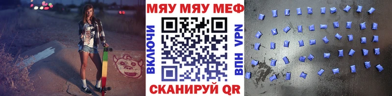 МЕФ кристаллы  Купить закладки  Кириллов 